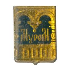 Значок Муром