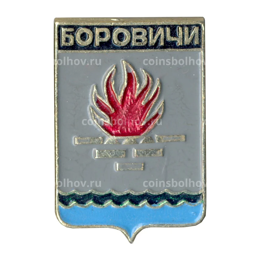 Значок Боровичи