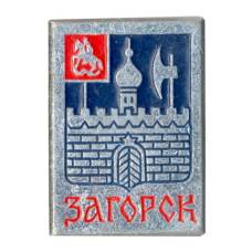 Значок Загорск