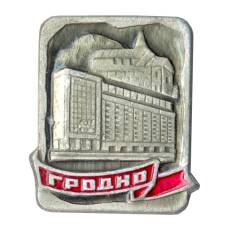 Значок Гродно