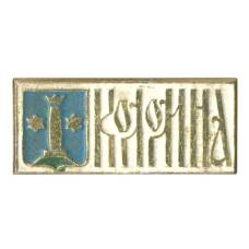 Значок Коломна