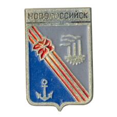 Значок Новороссийск