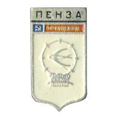 Значок Пенза