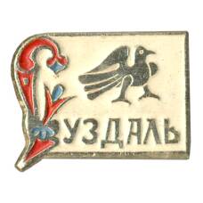 Значок Суздаль