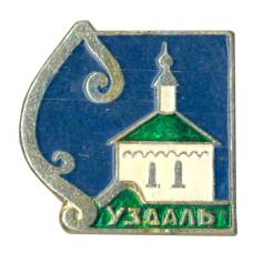 Значок Суздаль