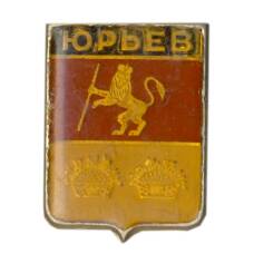 Значок Юрьев