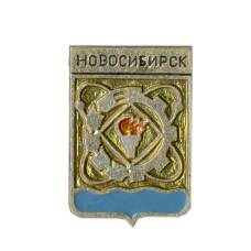 Значок Новосибирск