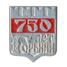 Значок Горький