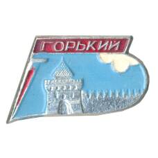 Значок Горький (Нижний Новгород)