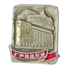 Значок Гродно