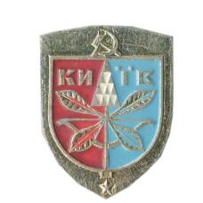 Значок Киев