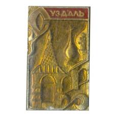 Значок Суздаль