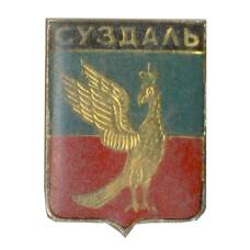 Значок Суздаль