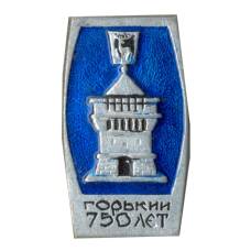 Значок Горький