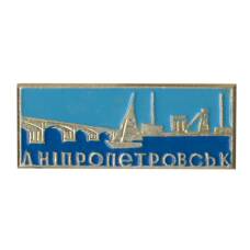 Значок Днепропетровск