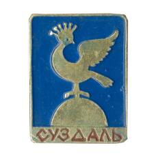 Значок Суздаль