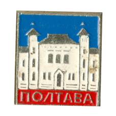 Значок Полтава