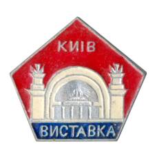 Значок Киев