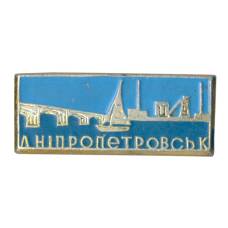 Значок Днепропетровск