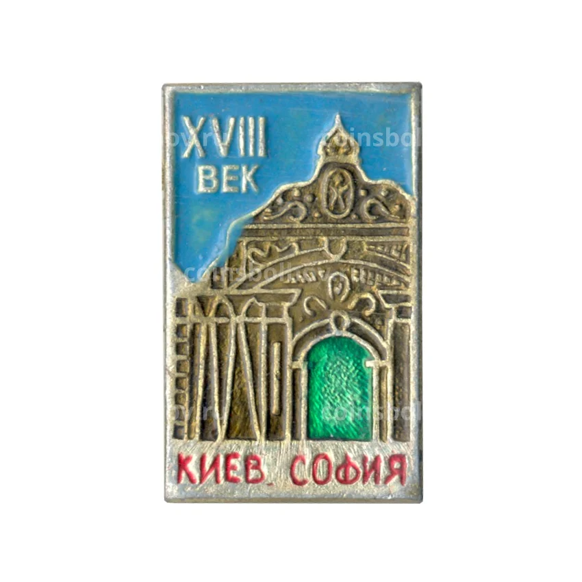 Значок Киев — София