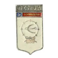 Значок Пенза