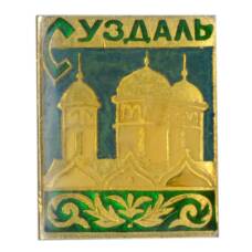 Значок Суздаль