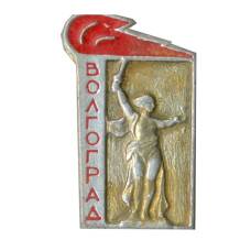 Значок Волгоград