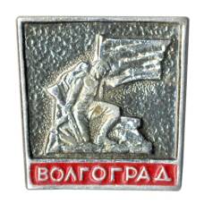 Значок Волгоград
