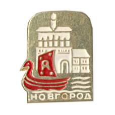 Значок Новгород