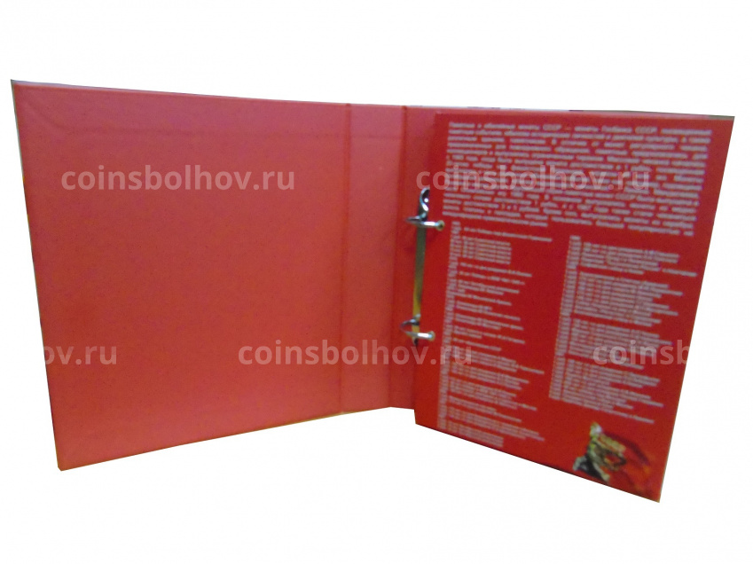 Альбом - планшет для памятных и юбилейных монет СССР (вид 3)
