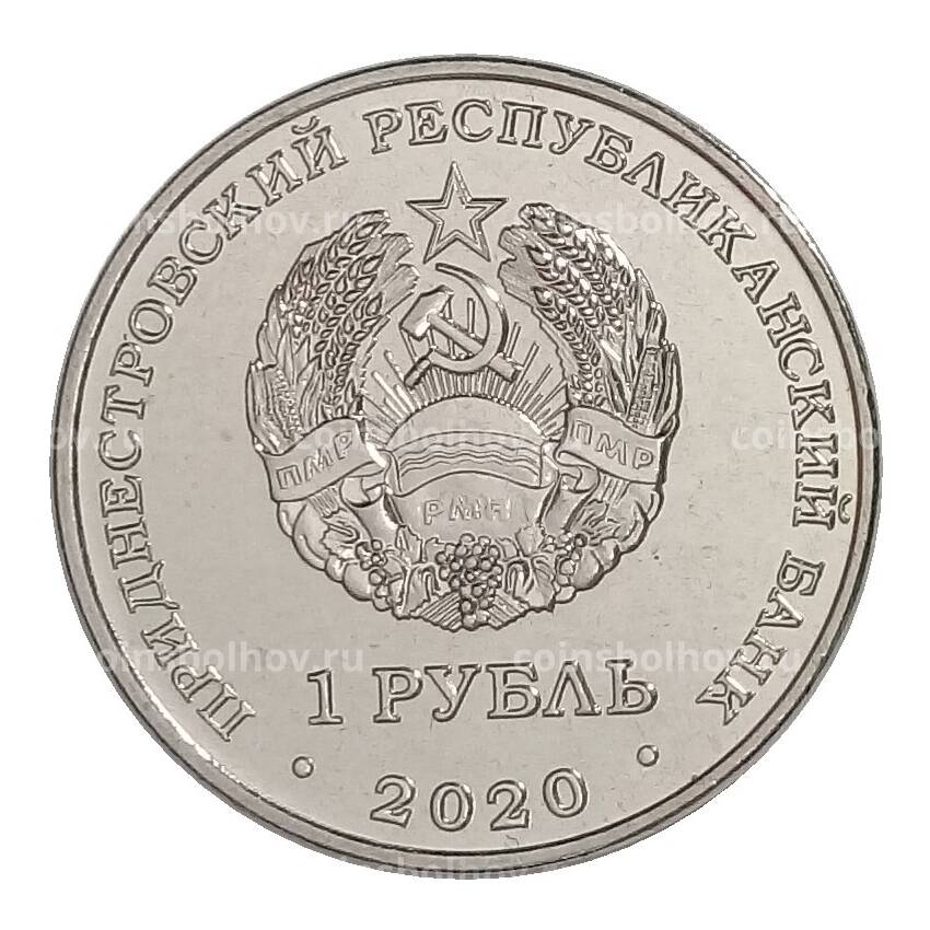 Монета 1 рубль 2020 года Приднестровье — Красная книга — Европейская лесная кошка (вид 2)