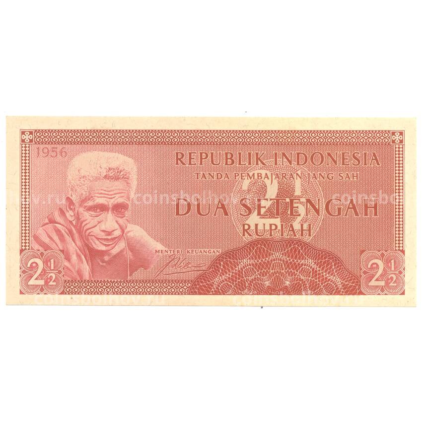 Банкнота 2,5 рупии 1956 года Индонезия