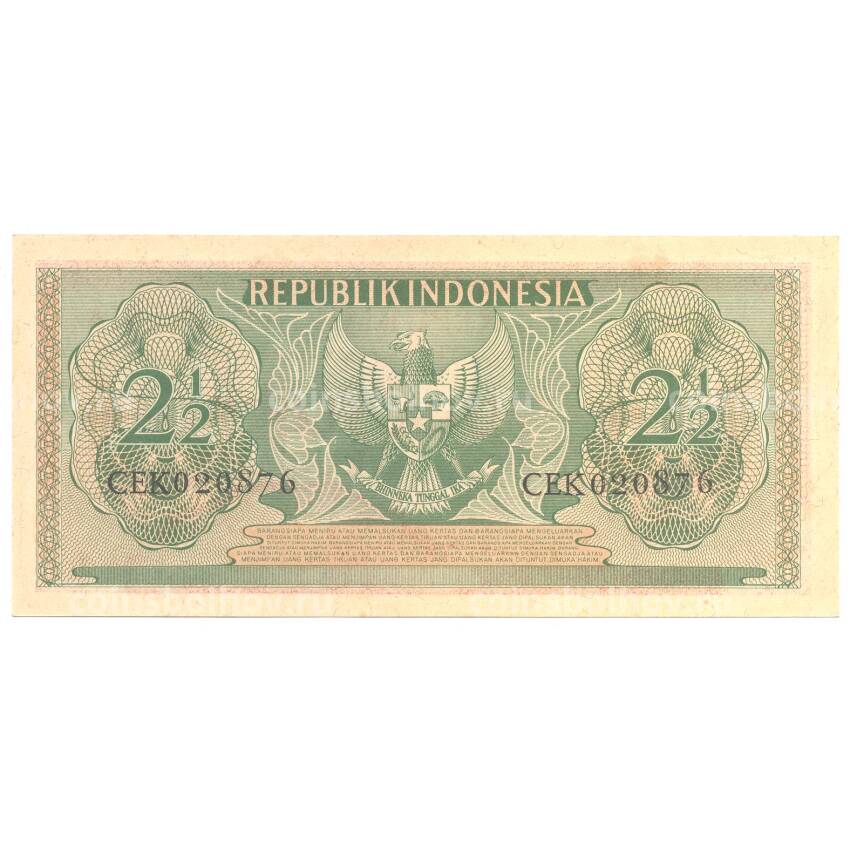 Банкнота 2,5 рупии 1956 года Индонезия (вид 2)