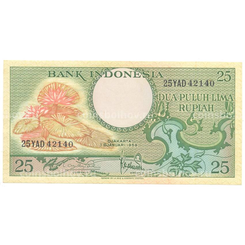 Банкнота 25 рупий 1959 года Индонезия