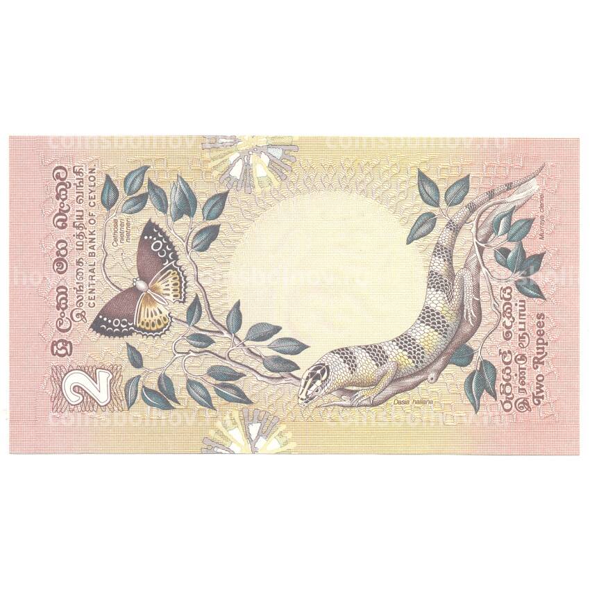 Банкнота 2 рупии 1979 года Цейлон (вид 2)