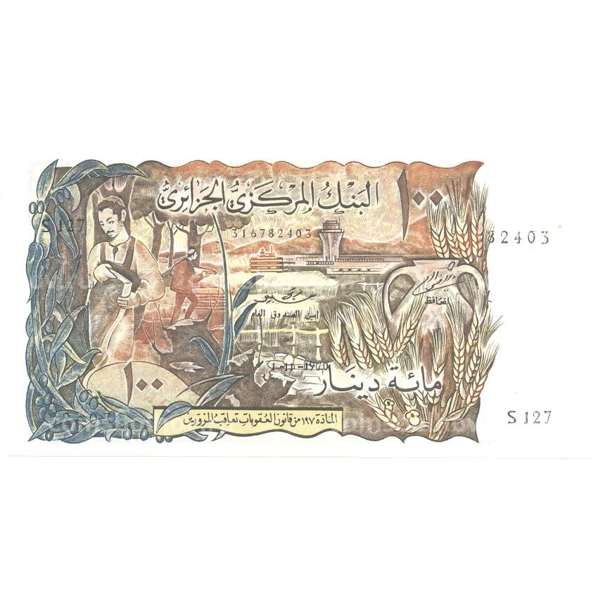Банкнота 100 динаров 1970 года Алжир