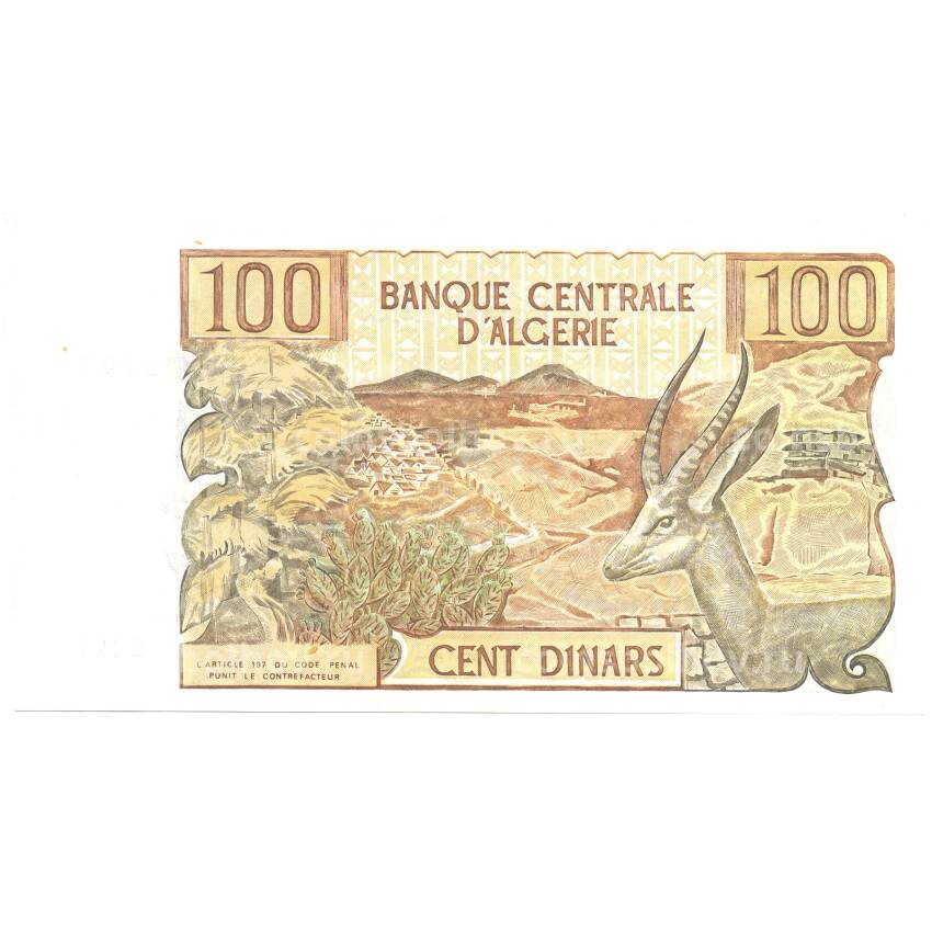 Банкнота 100 динаров 1970 года Алжир (вид 2)