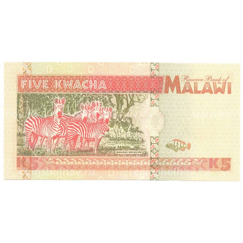 Банкнота 5 квача 1995 года Малави (вид 2)