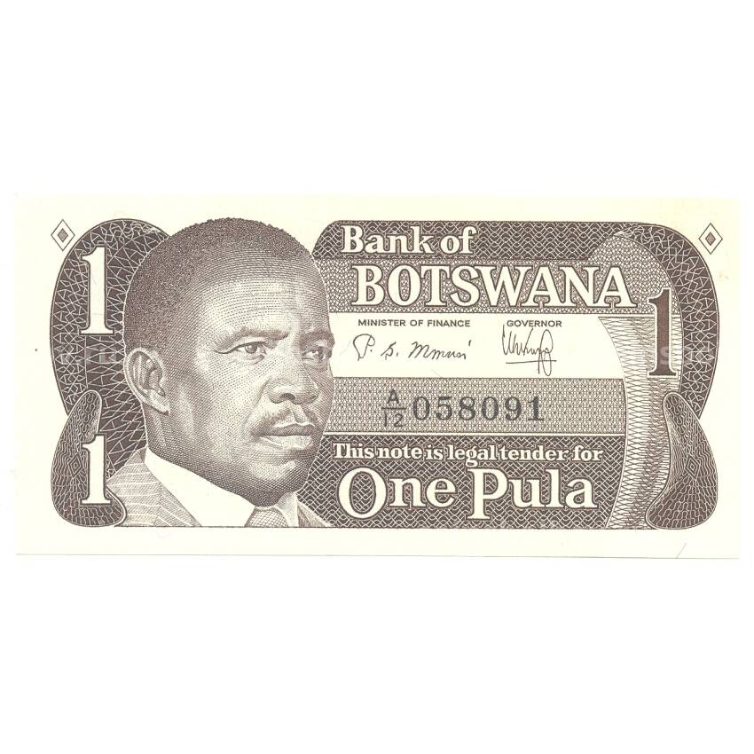 Банкнота 1 пула 1983 года Ботсвана