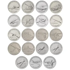 Набор монет 25 рублей 2020 года ММД «Оружие Великой победы — Конструкторы оружия» (19 монет — все выпуски) (аверс)