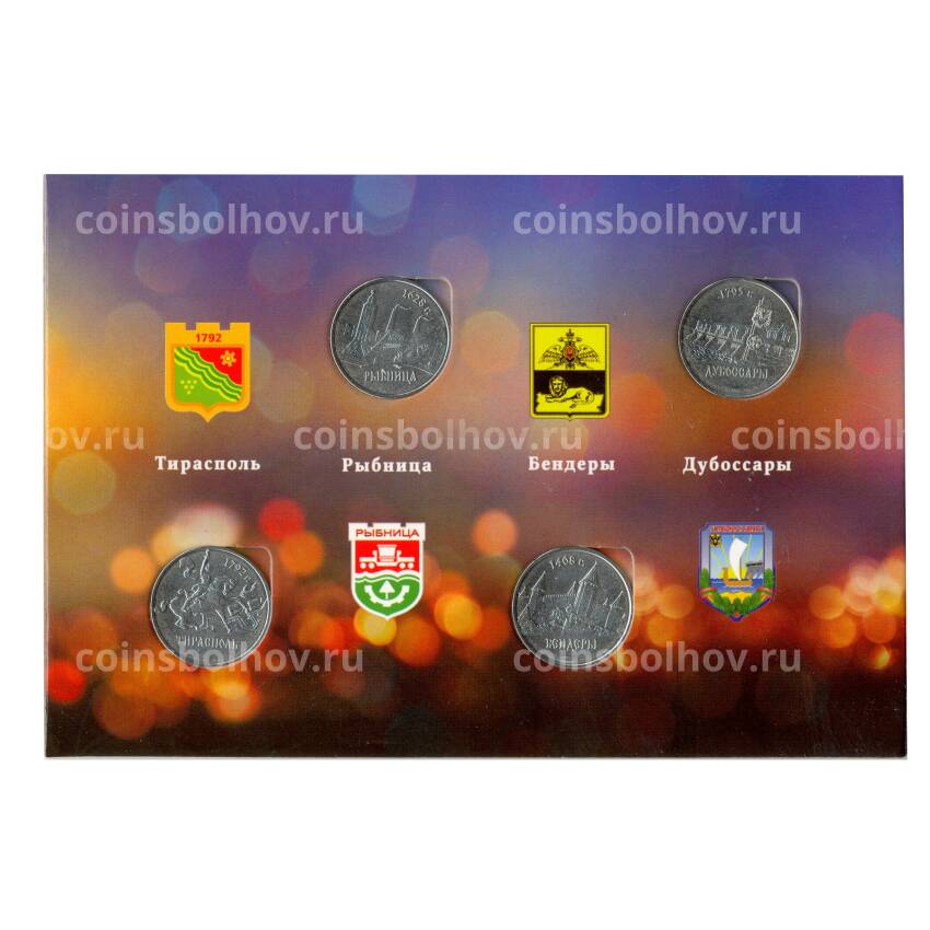 Набор монет Приднестровья  2014 года «Города приднестровья» (8 монет в подарочном альбоме) (вид 2)