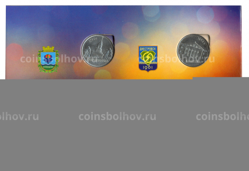 Набор монет Приднестровья  2014 года «Города приднестровья» (8 монет в подарочном альбоме) (вид 3)