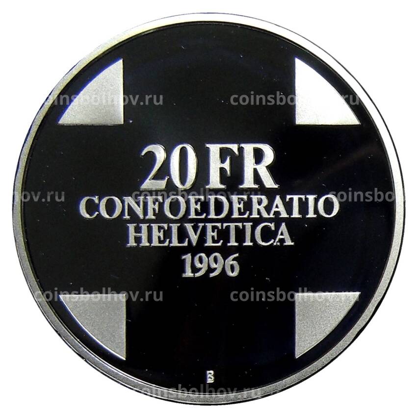 Монета 20 франков 1996 года В Швейцария —  Гаргантюа (вид 2)