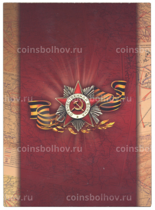 Альбом-планшет для монет 5 рублей серии «Столицы освобожденные советскими войсками от фашистов» (вид 3)