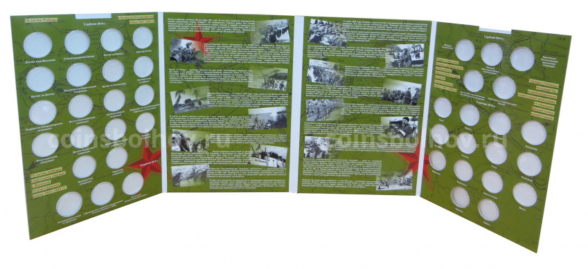 Альбом-планшет для монет 5 рублей серии «70 лет Победы в Великой Отечественной войне» (вид 2)