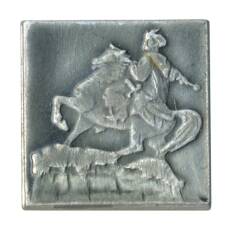 Значок Киев — Памятник Богдану Хмельницкому