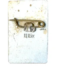 Значок Курган Славы (вид 2)