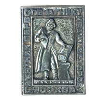 Значок Москва — памятник первопечатнику И.Федерову