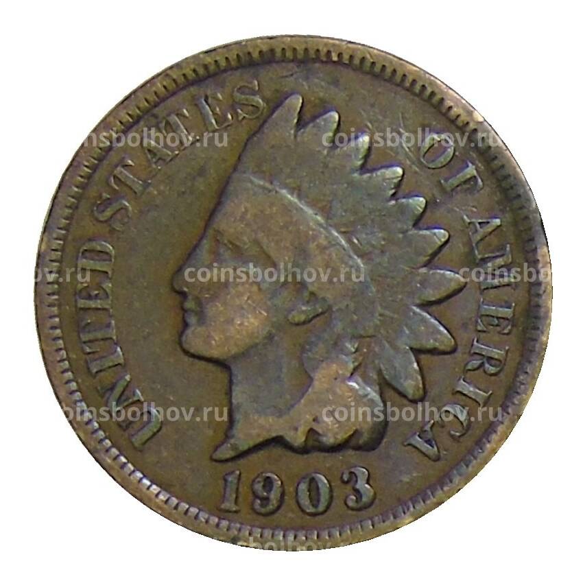 Монета 1 цент 1903 года США