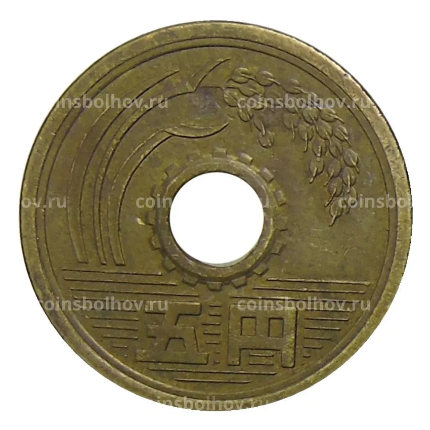 Монета 5 йен 1965 года Япония (вид 2)